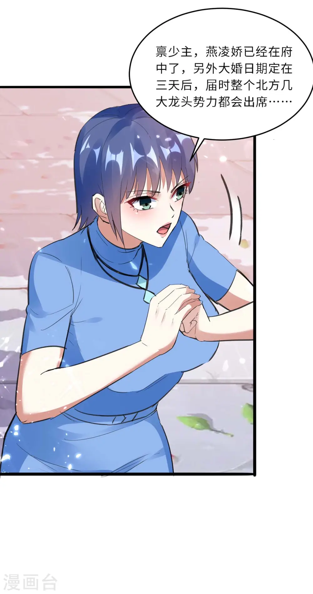 第183话 破坏婚礼 第14页