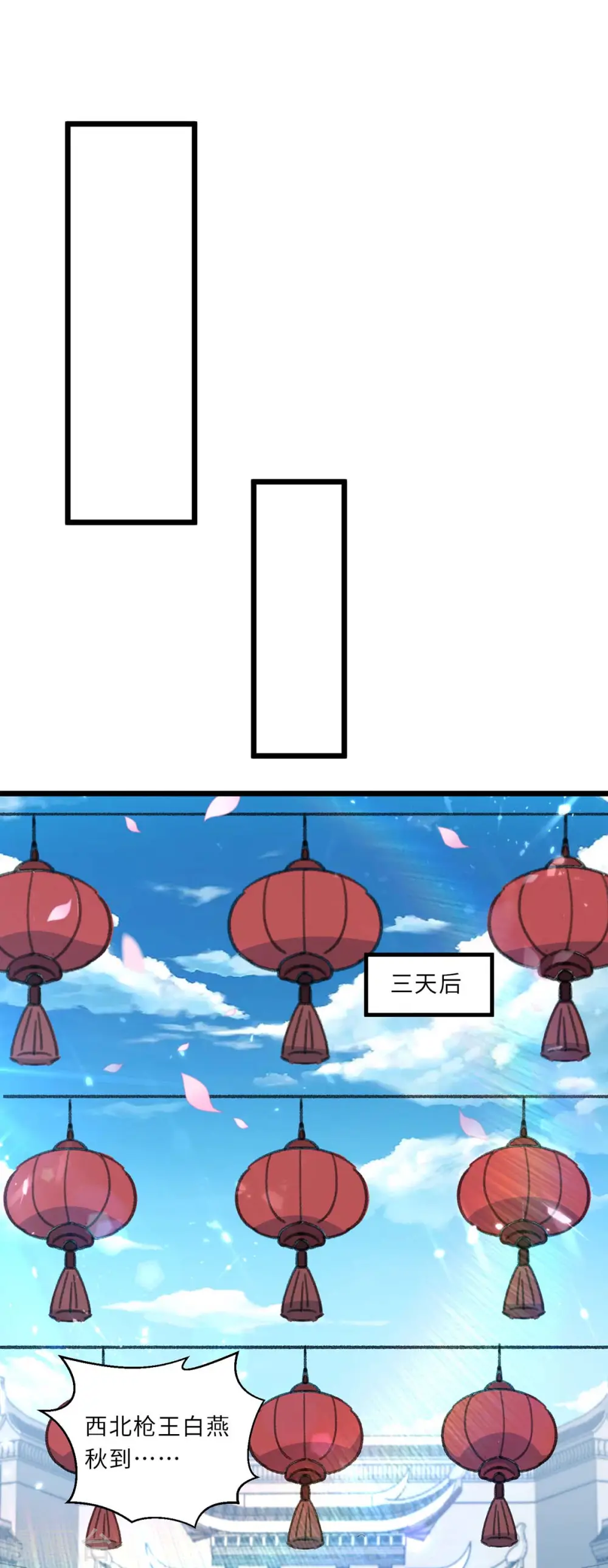 第183话 破坏婚礼 第18页