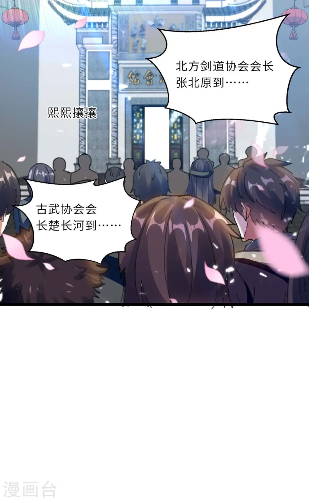 第183话 破坏婚礼 第19页
