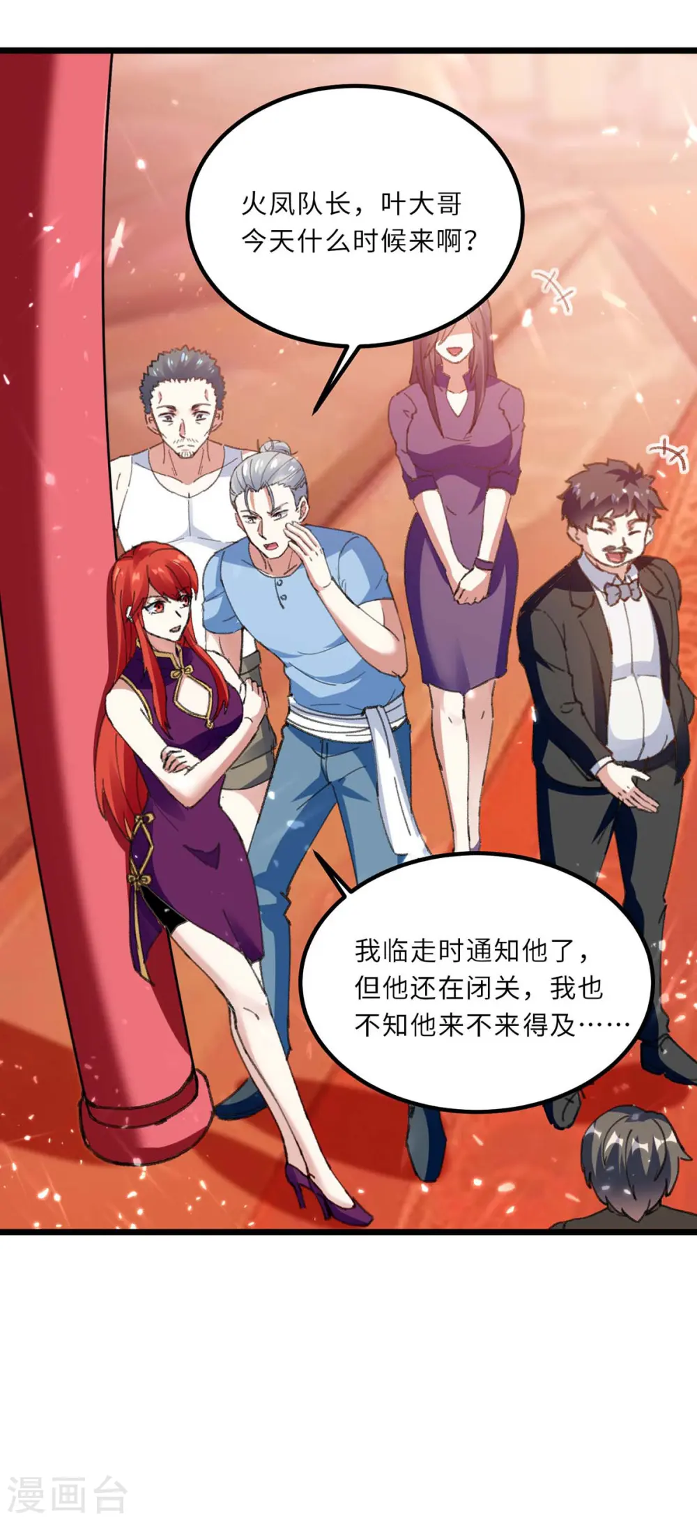 第183话 破坏婚礼 第20页