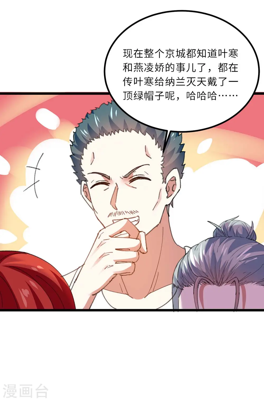 第183话 破坏婚礼 第21页