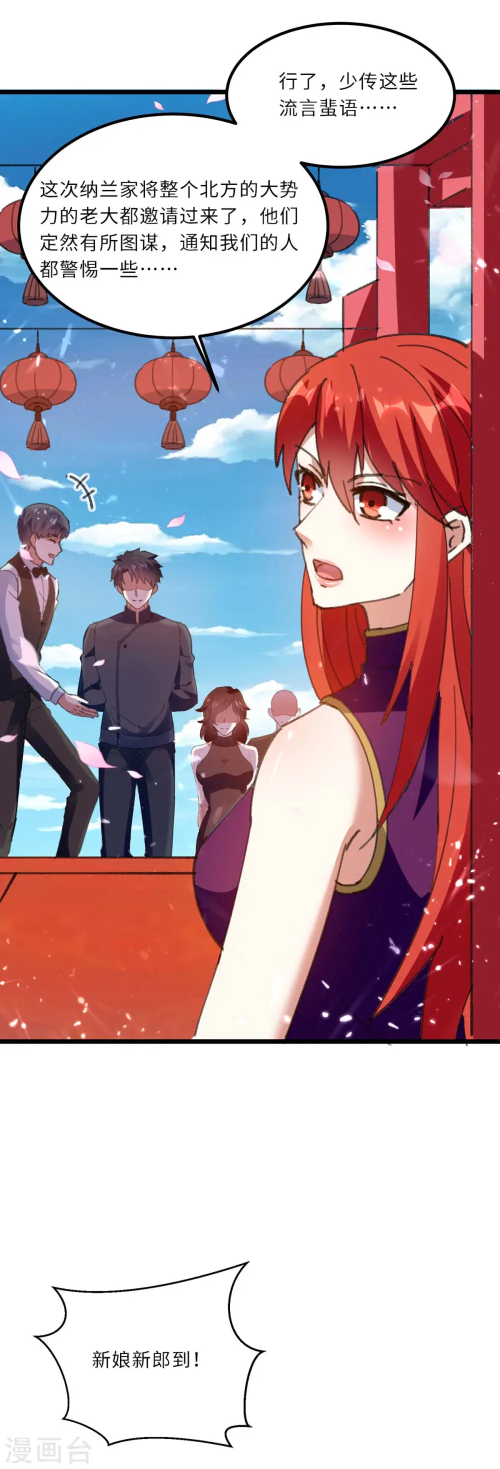 第183话 破坏婚礼 第22页