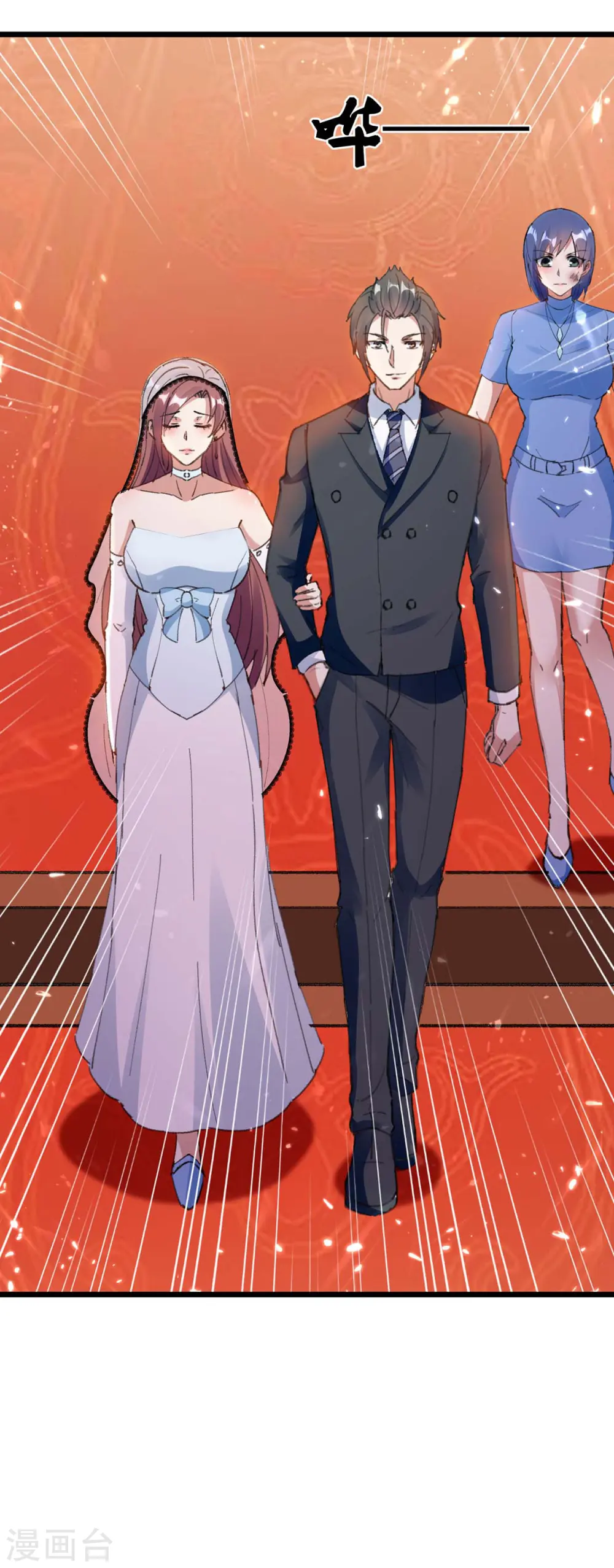 第183话 破坏婚礼 第23页
