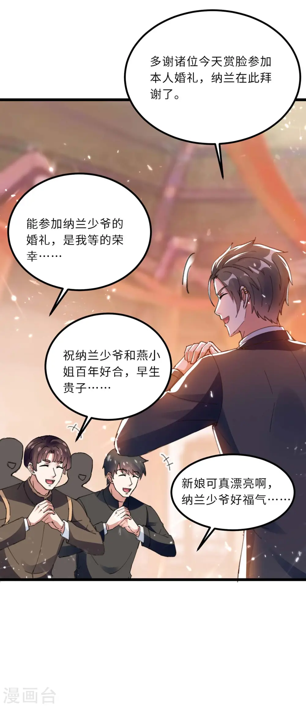 第183话 破坏婚礼 第24页