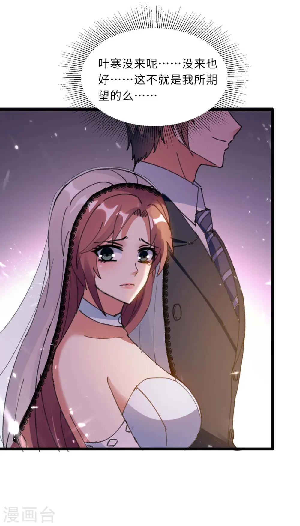 第183话 破坏婚礼 第25页