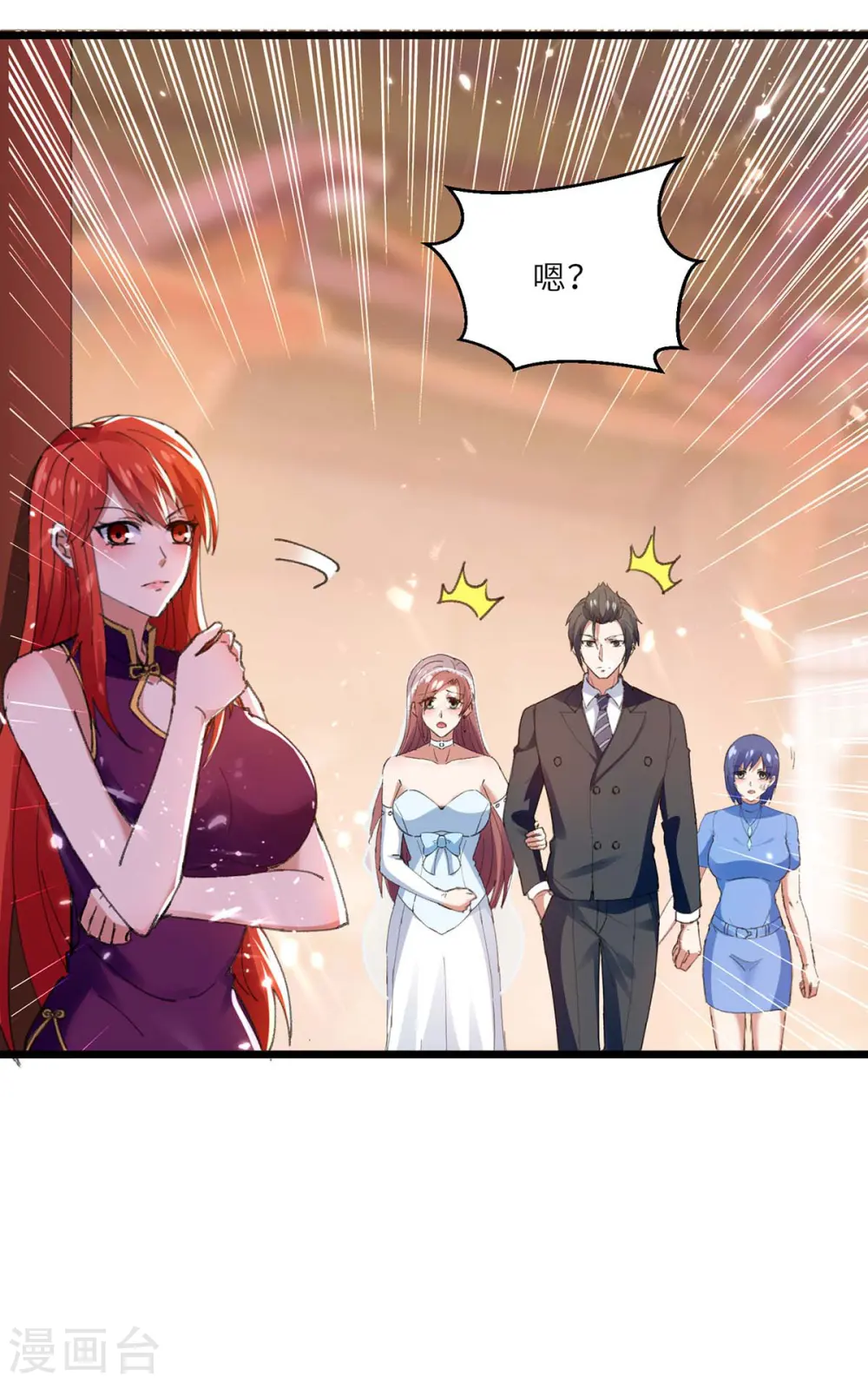 第183话 破坏婚礼 第29页