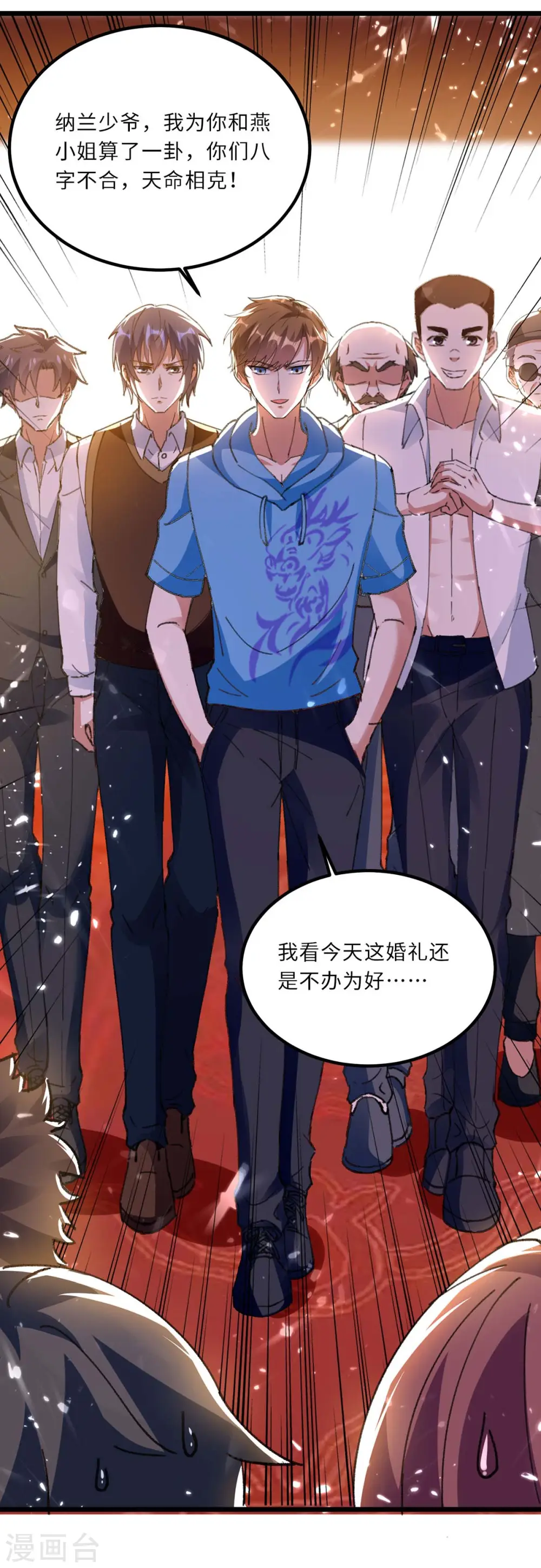 第183话 破坏婚礼 第30页