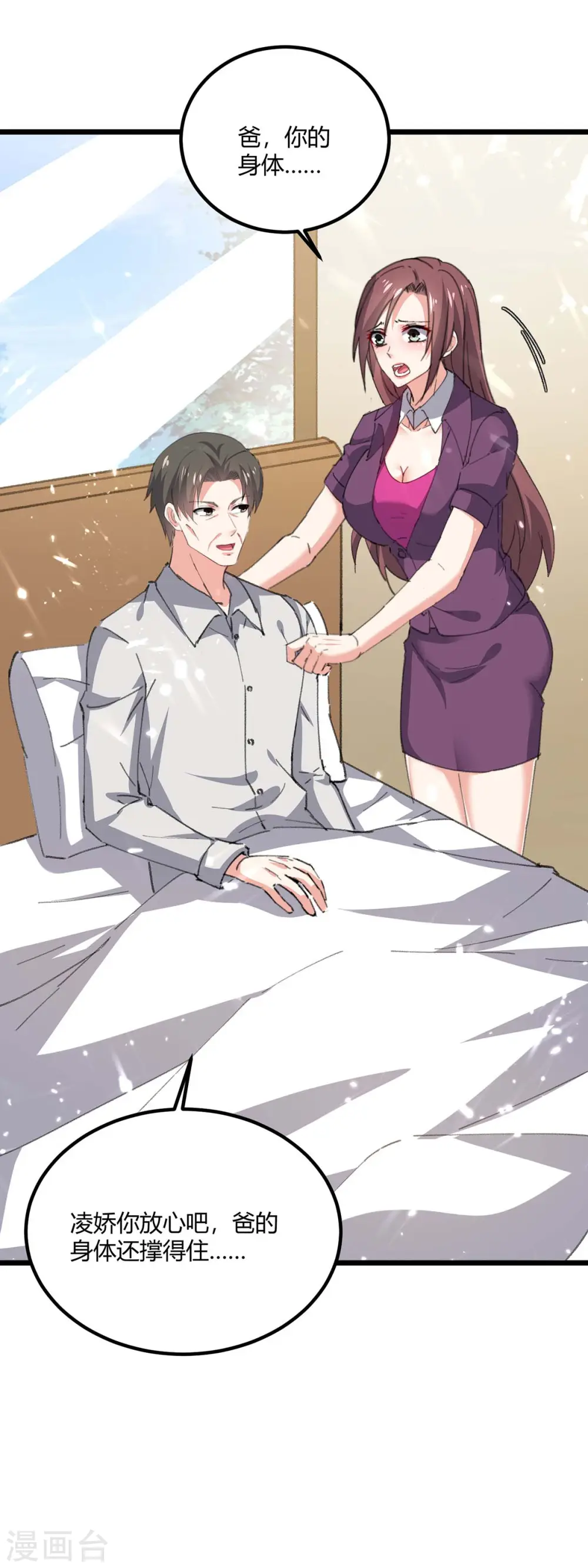 第172话 造反 第1页