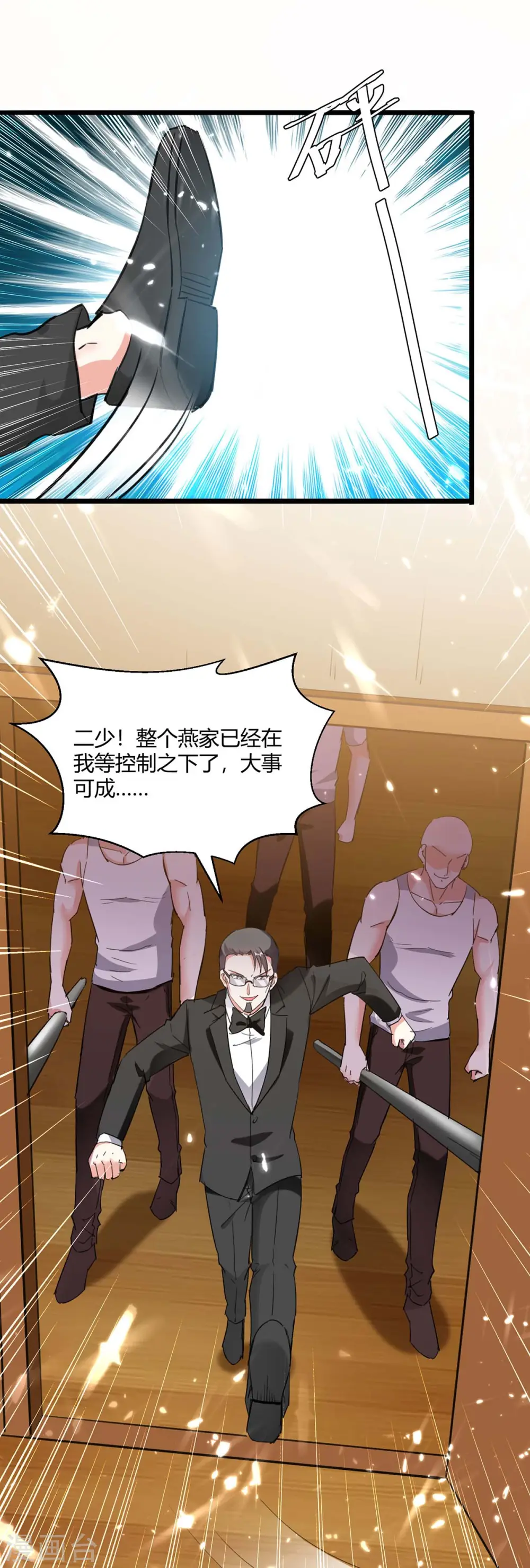 第172话 造反 第13页