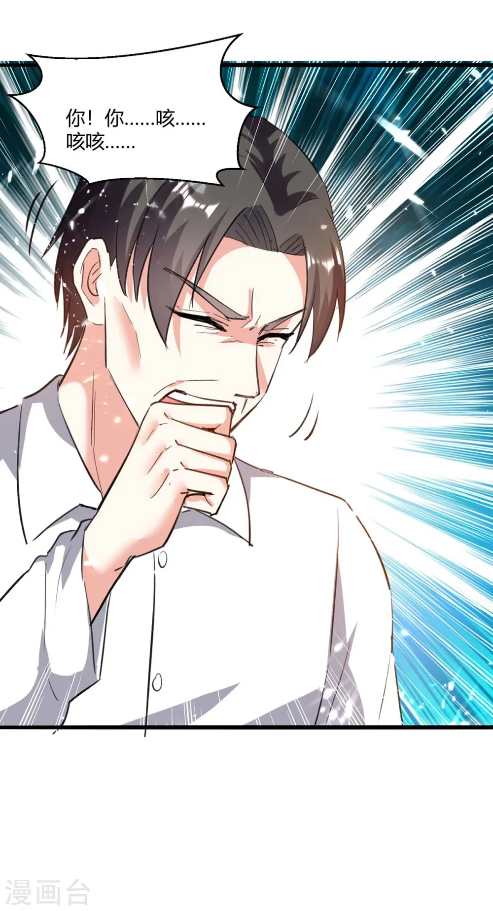 第172话 造反 第17页