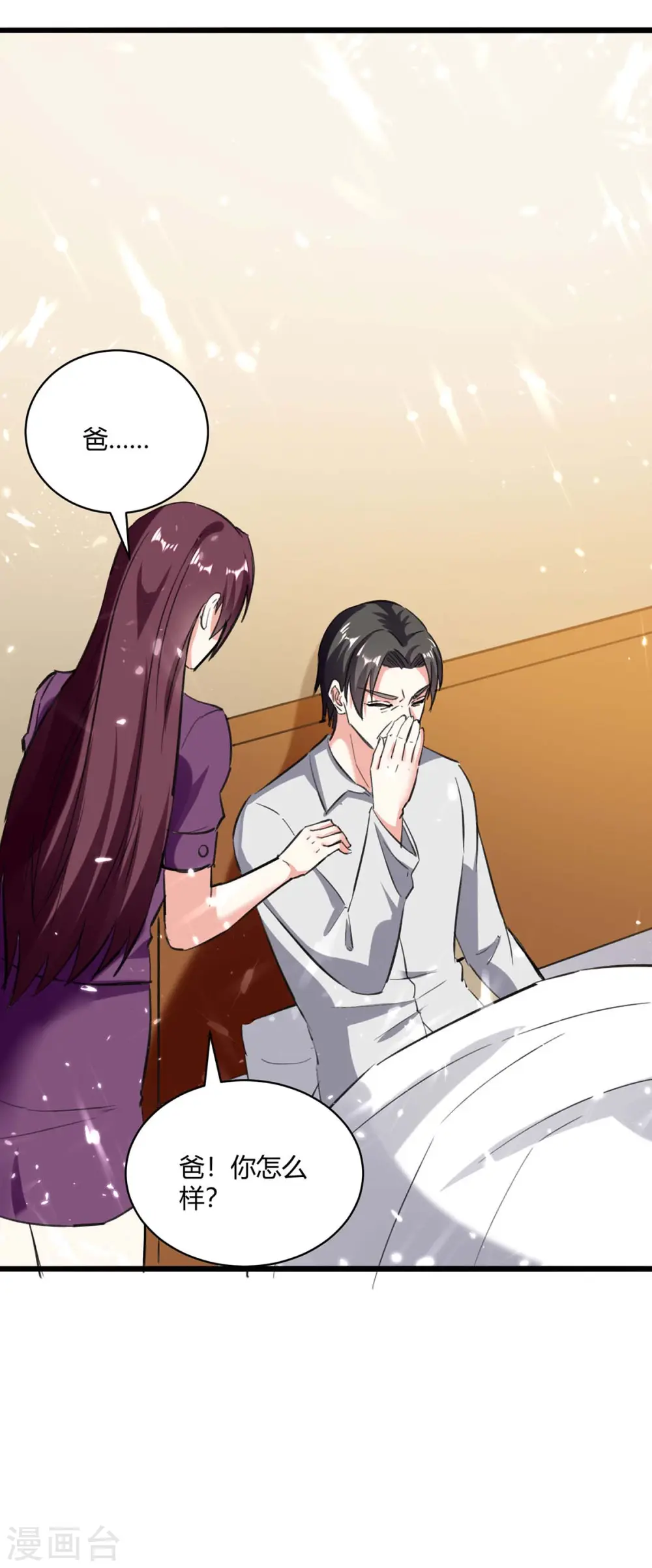 第172话 造反 第18页