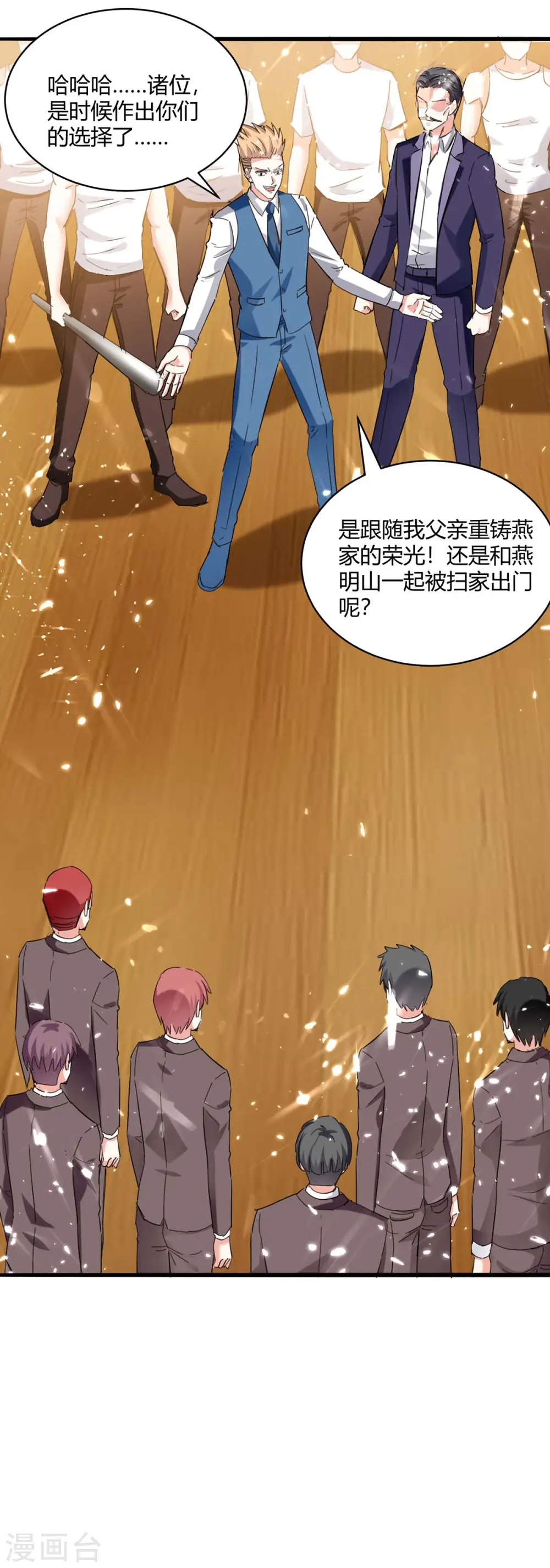 第172话 造反 第19页