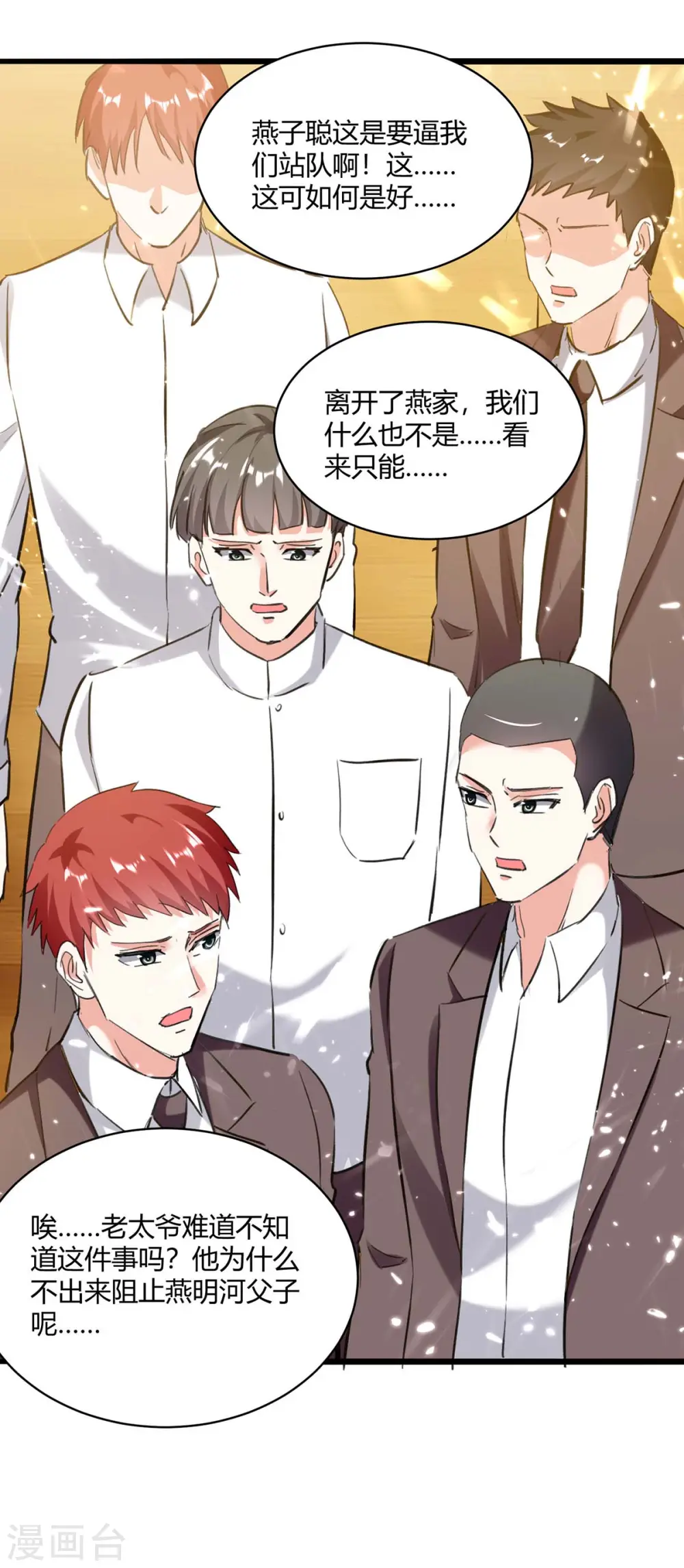 第172话 造反 第20页