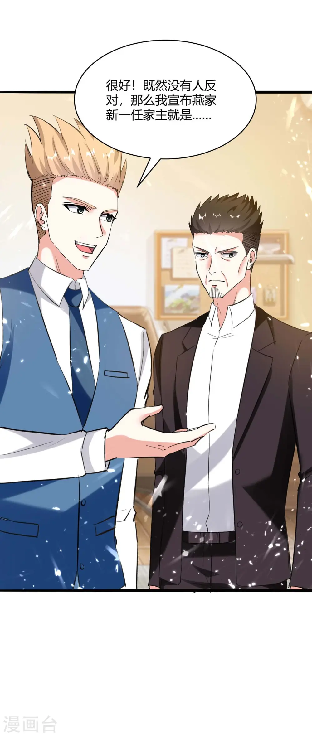 第172话 造反 第21页