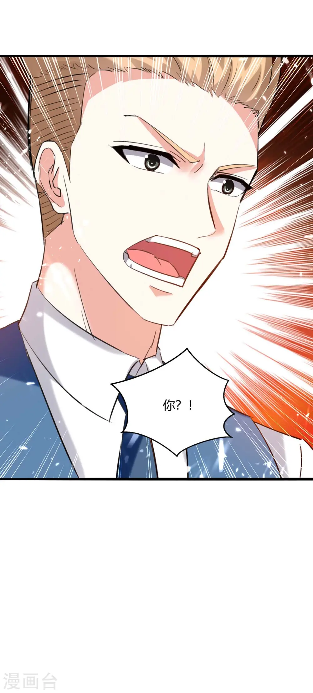 第172话 造反 第23页