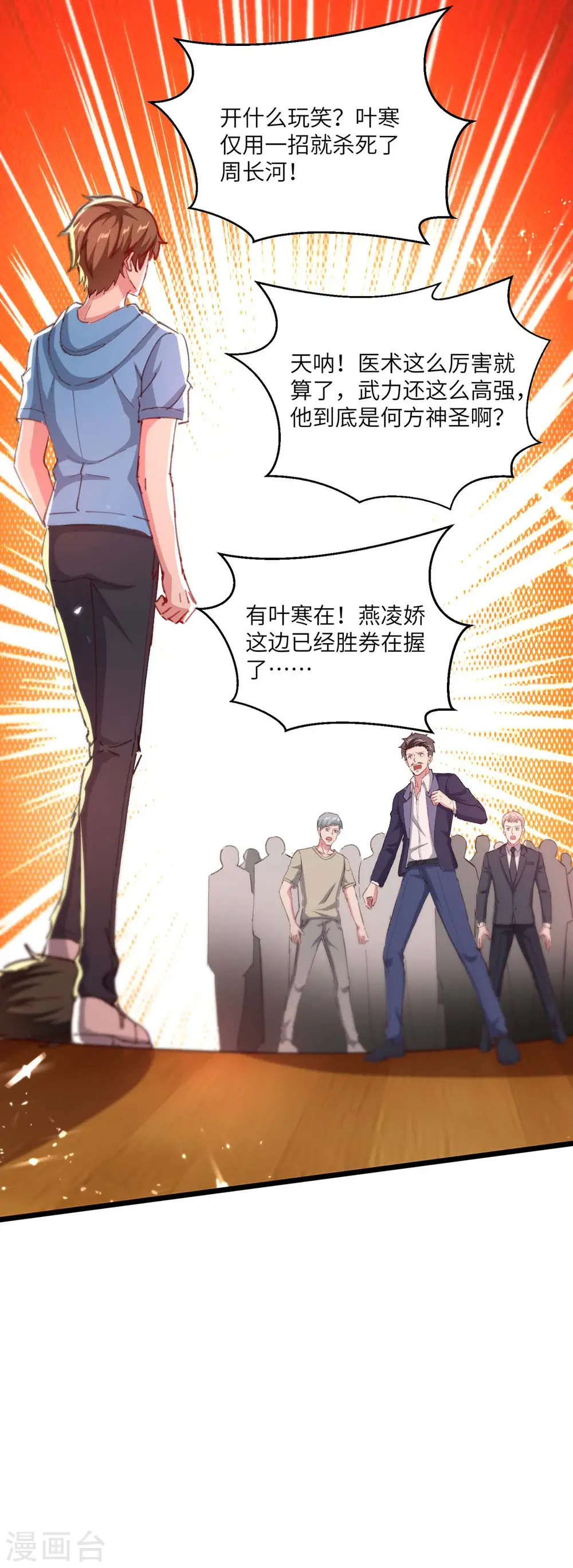 第174话 一颗棋子 第1页