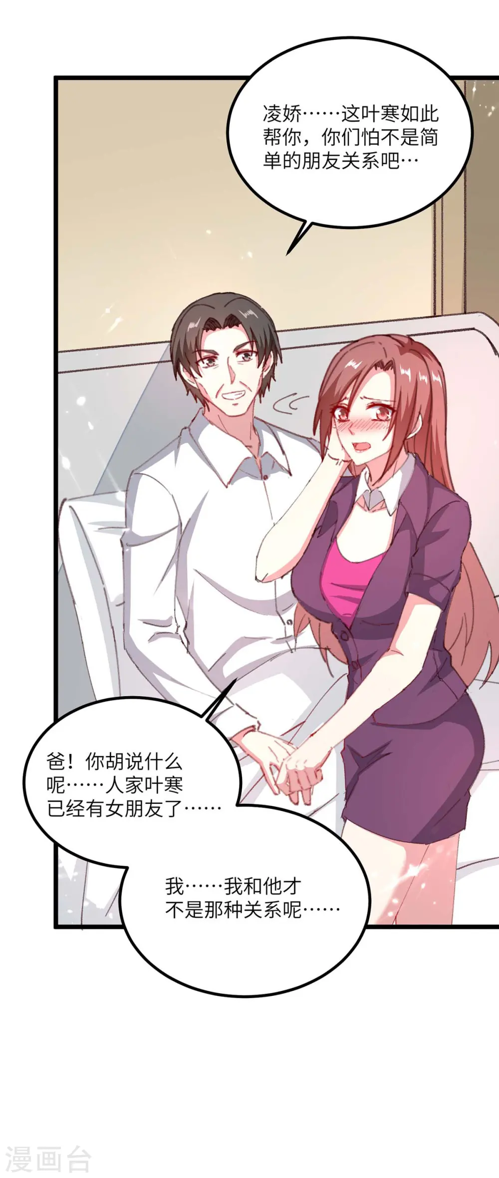 第174话 一颗棋子 第2页