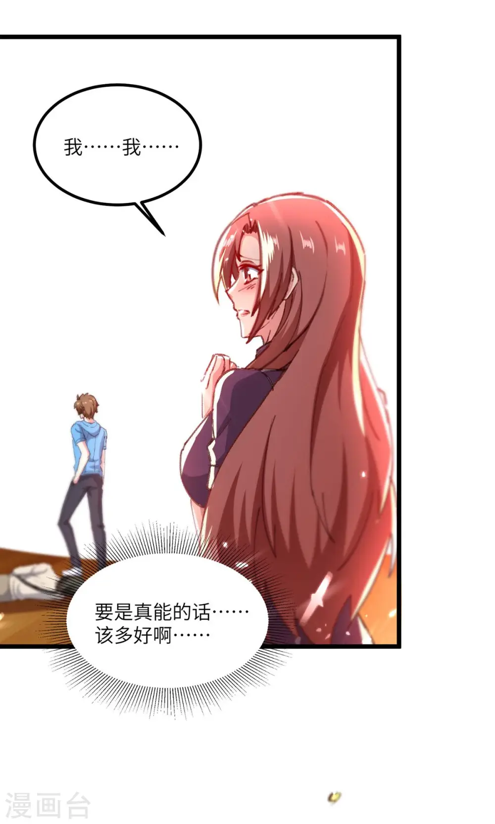 第174话 一颗棋子 第4页