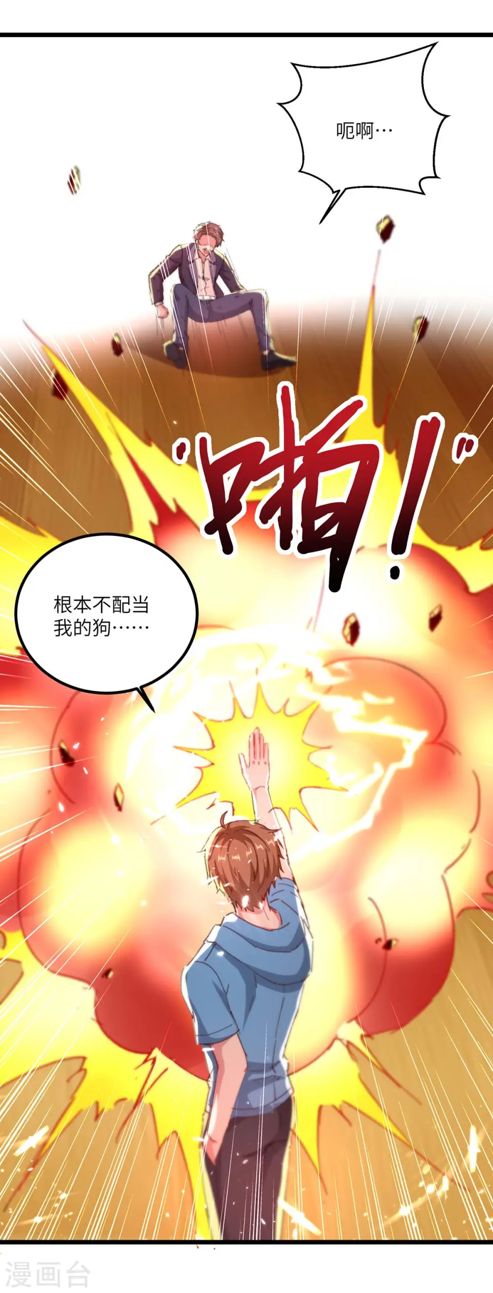 第174话 一颗棋子 第8页