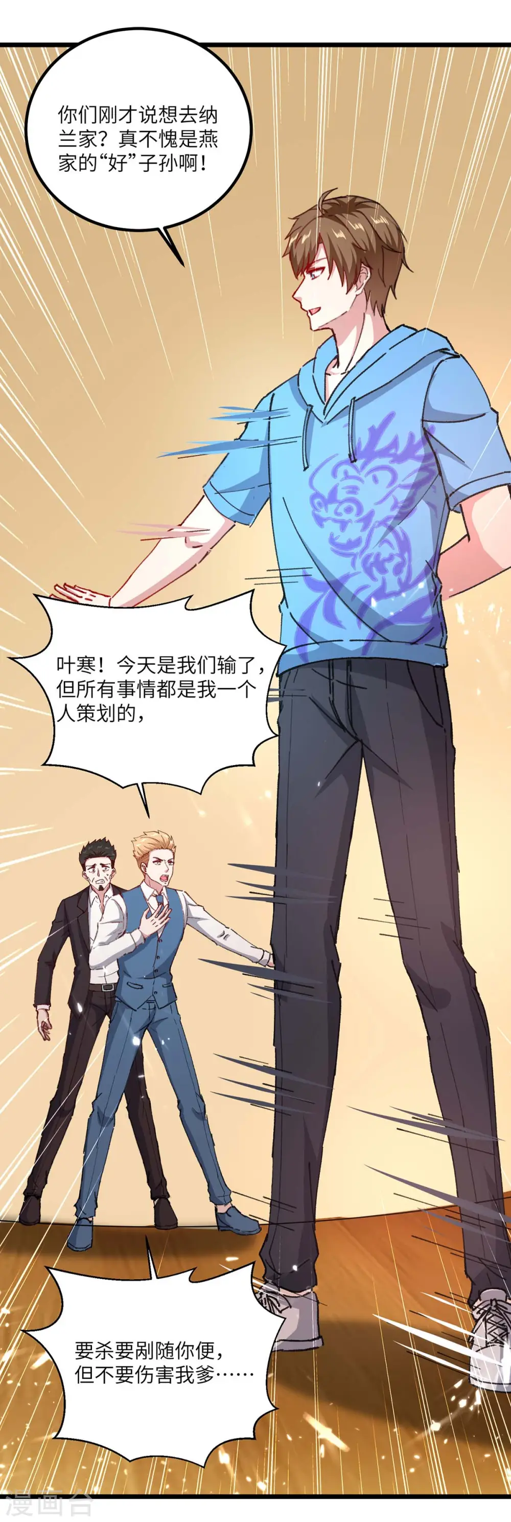 第174话 一颗棋子 第12页