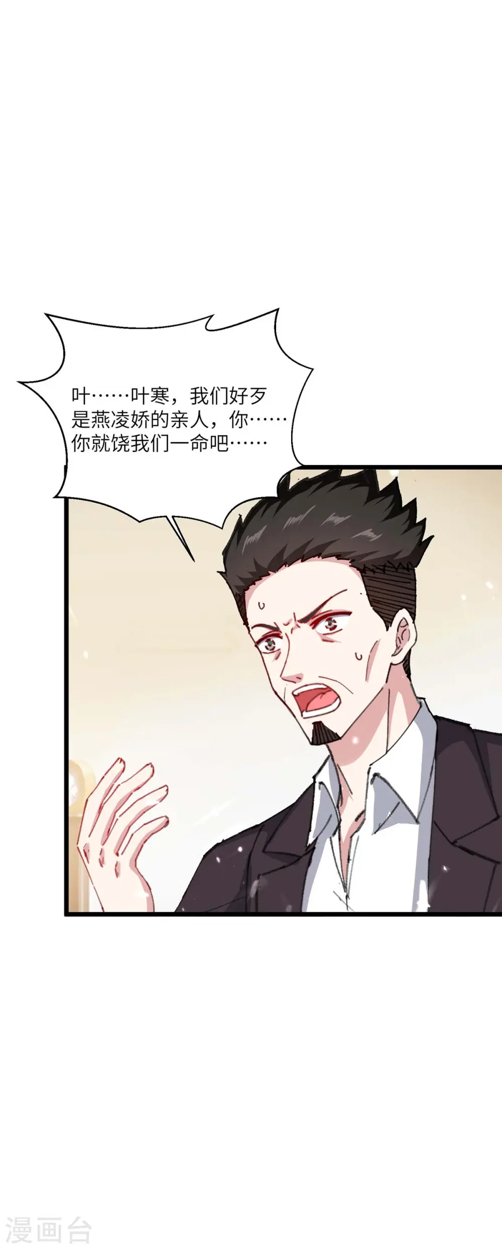 第174话 一颗棋子 第13页