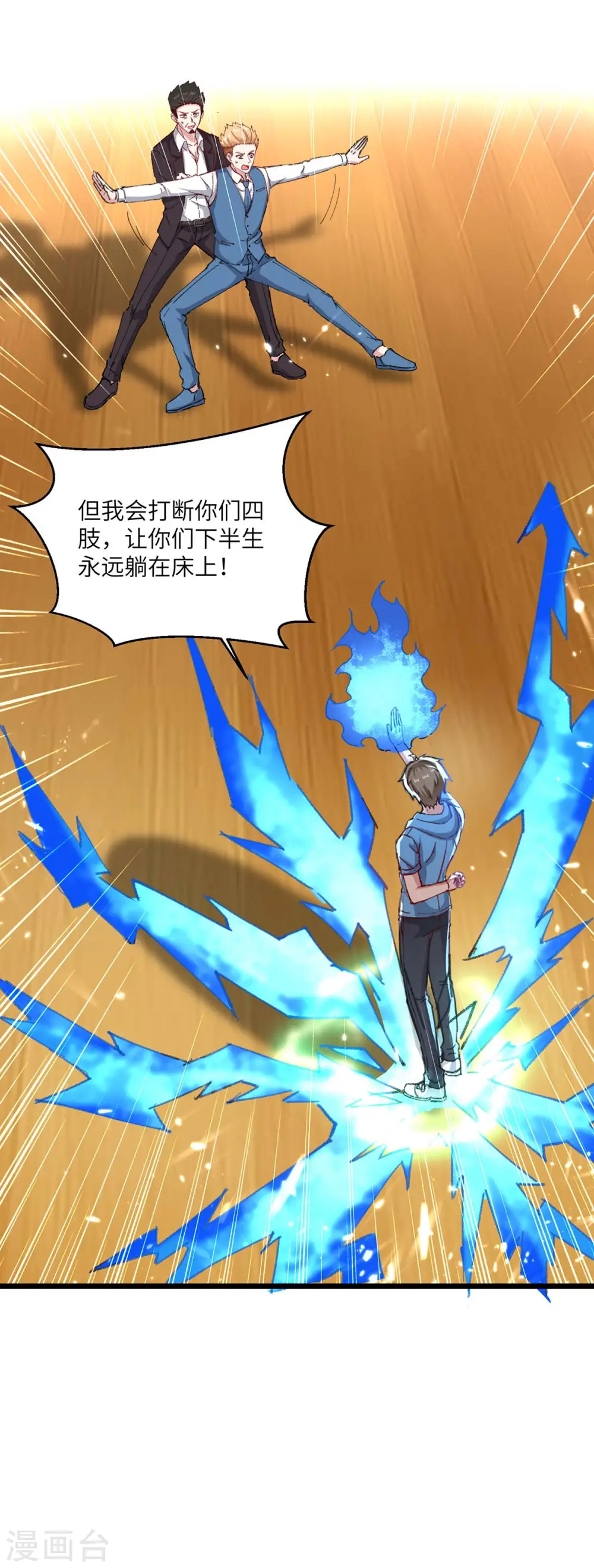 第174话 一颗棋子 第15页