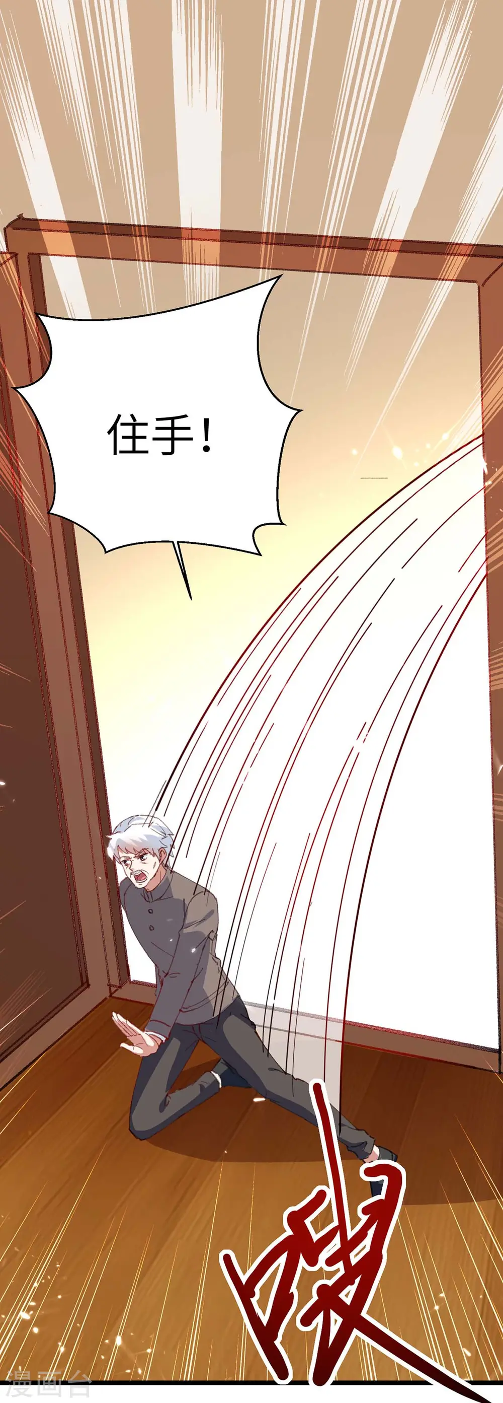 第174话 一颗棋子 第16页
