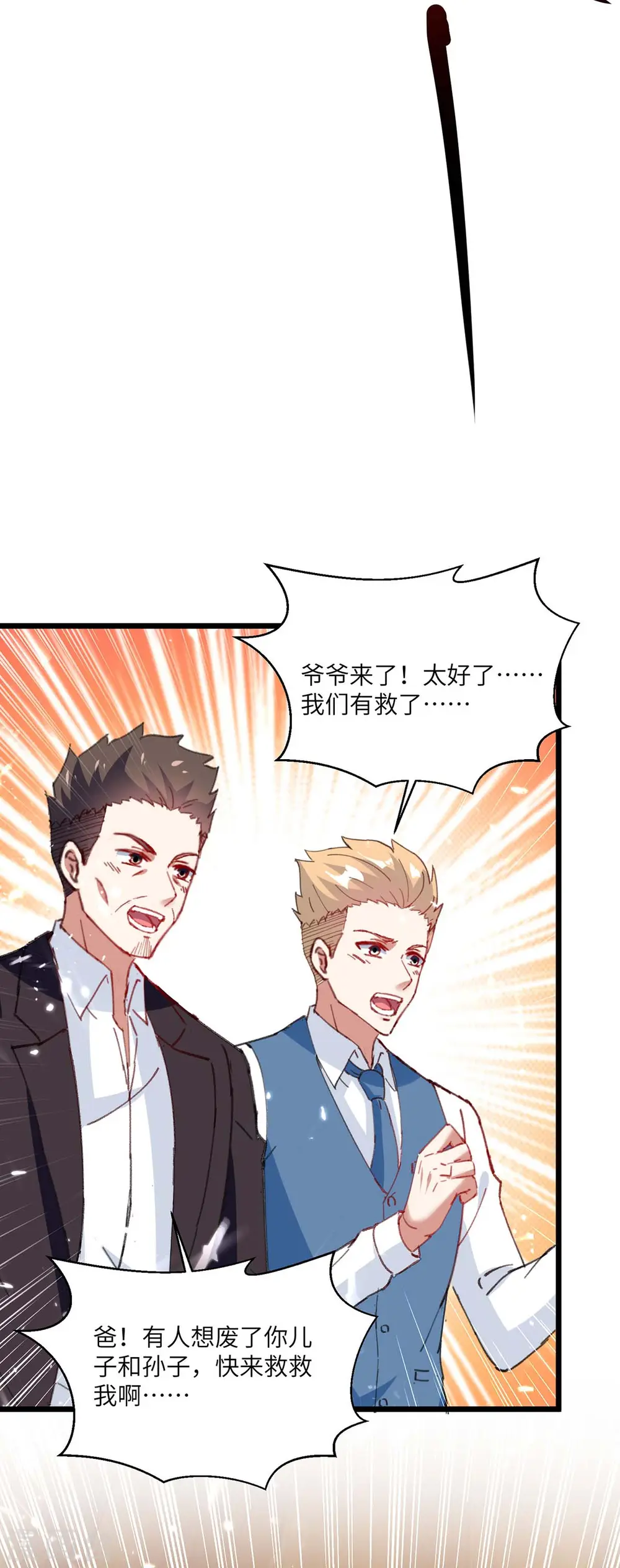 第174话 一颗棋子 第17页