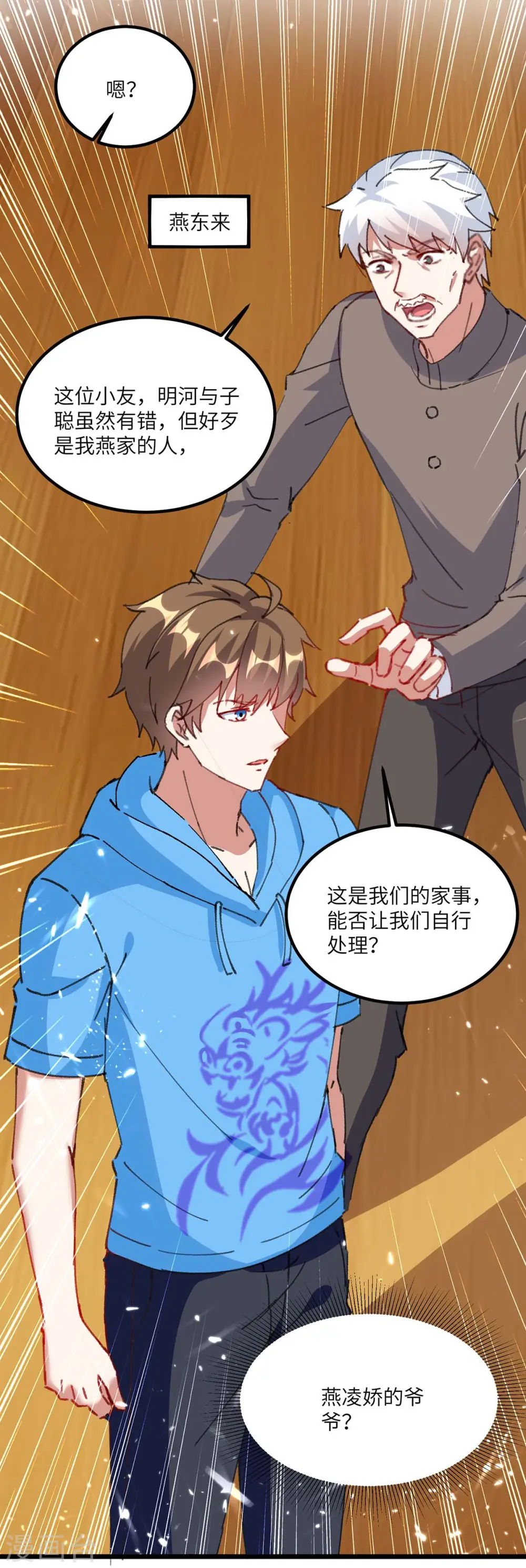 第174话 一颗棋子 第18页