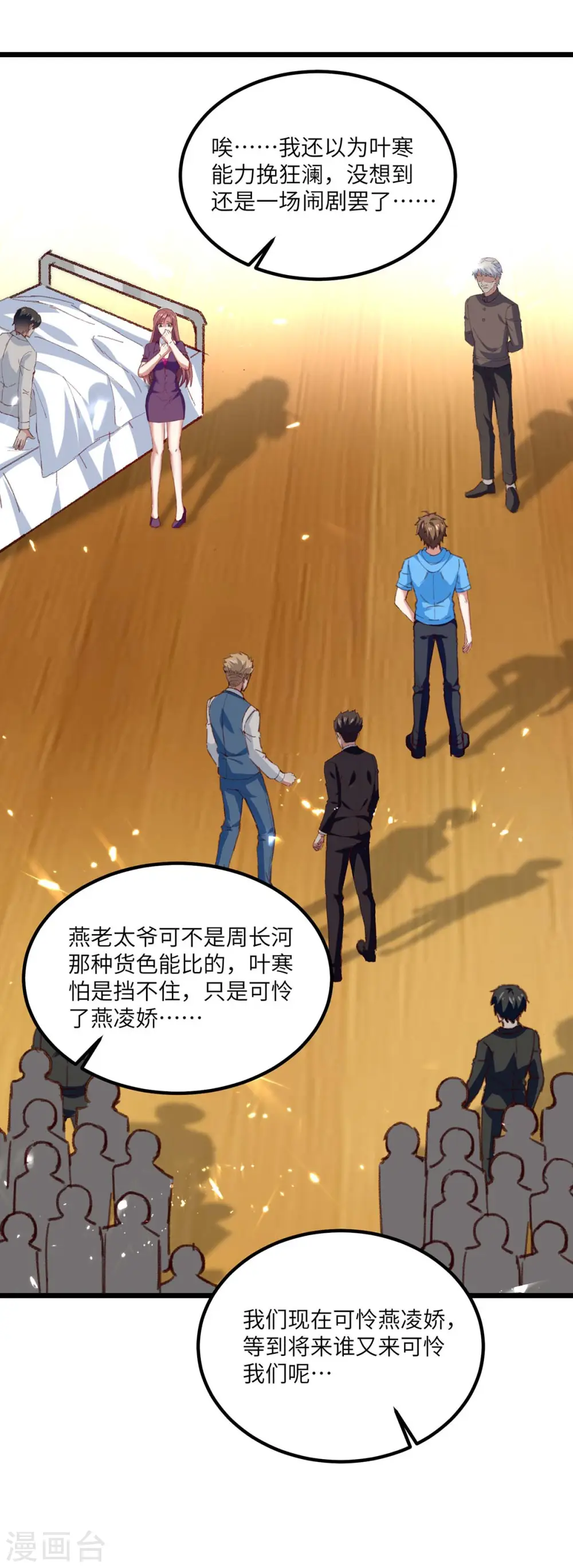 第174话 一颗棋子 第26页