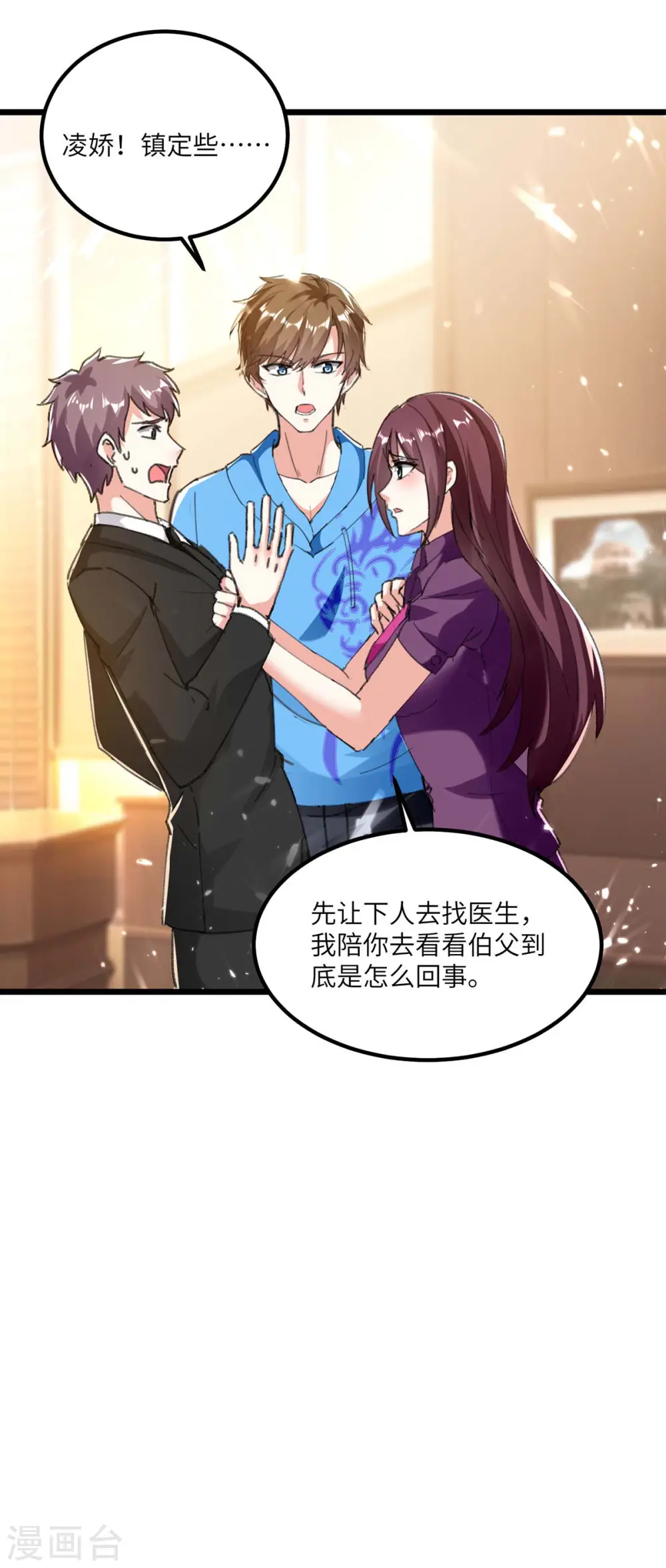 第170话 还有救 第2页