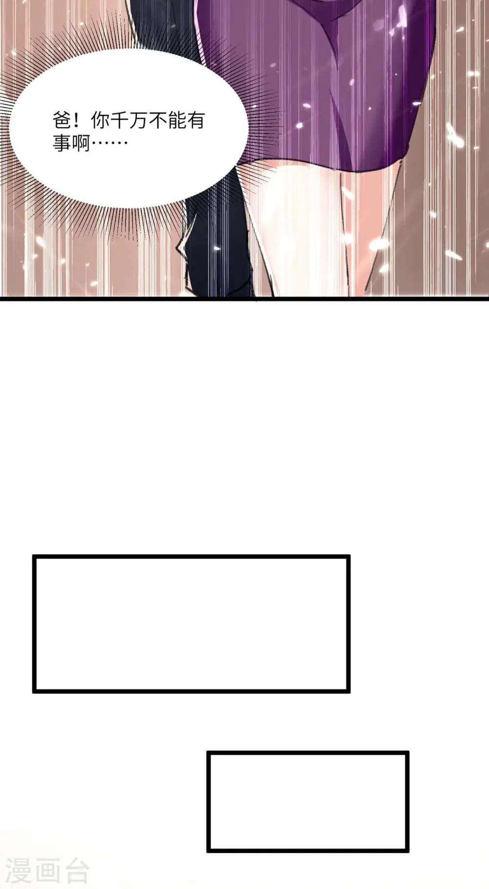 第170话 还有救 第4页