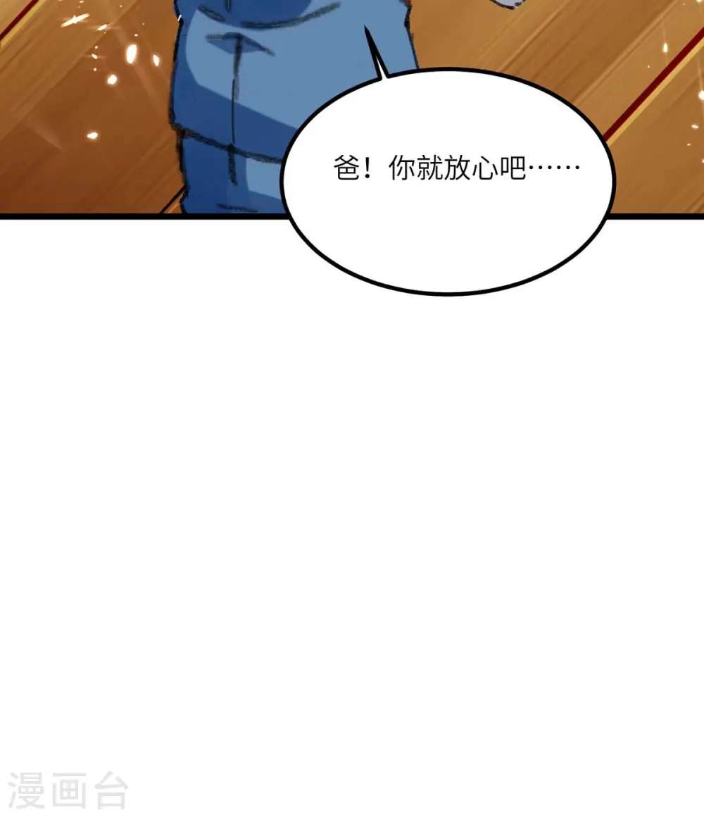 第170话 还有救 第9页