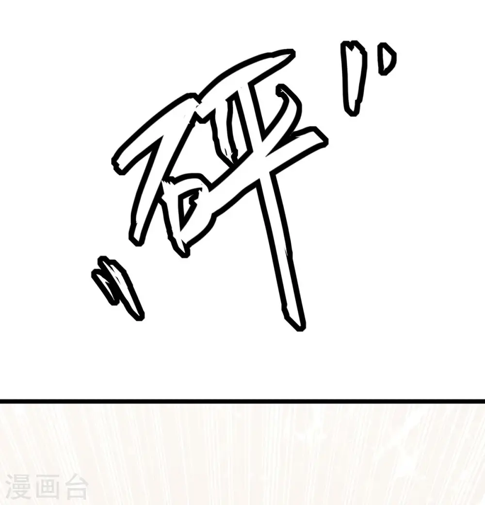 第170话 还有救 第11页