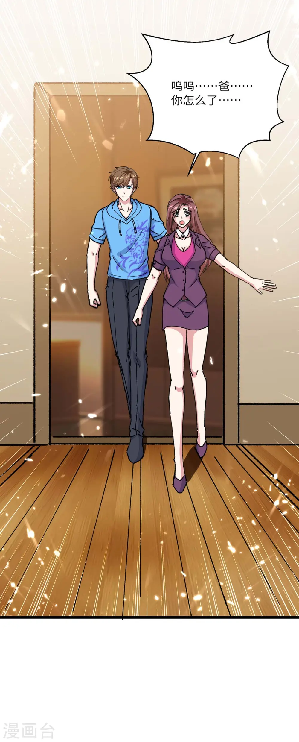 第170话 还有救 第12页