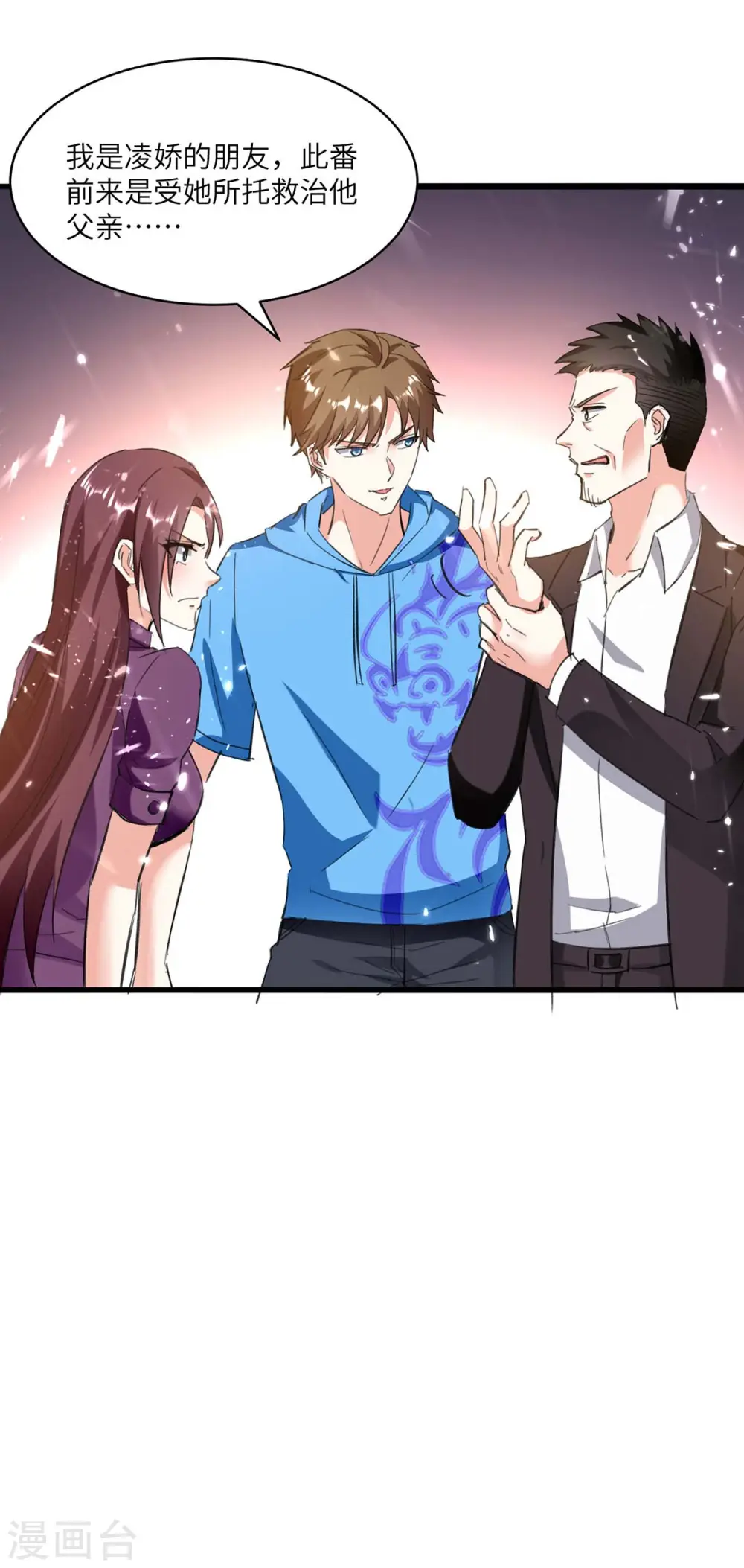 第170话 还有救 第19页