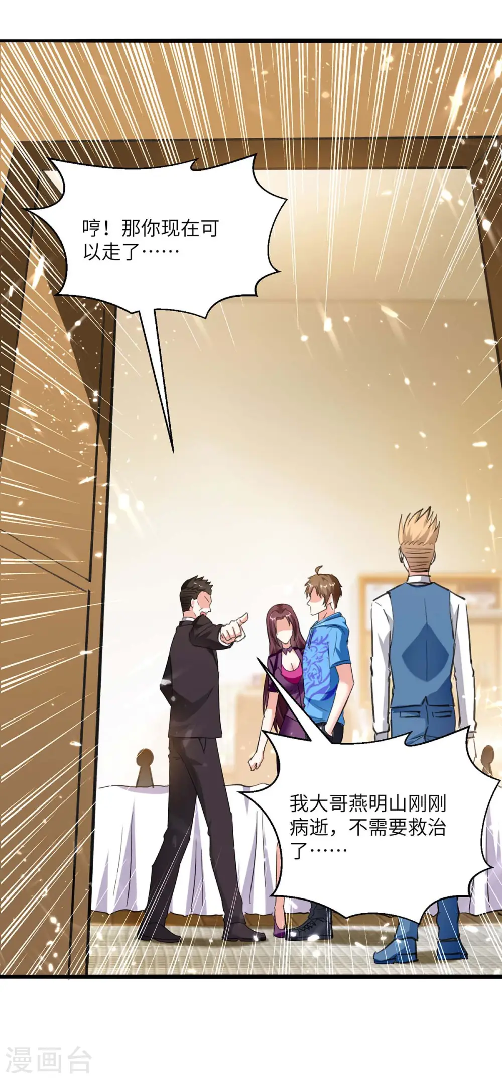 第170话 还有救 第20页