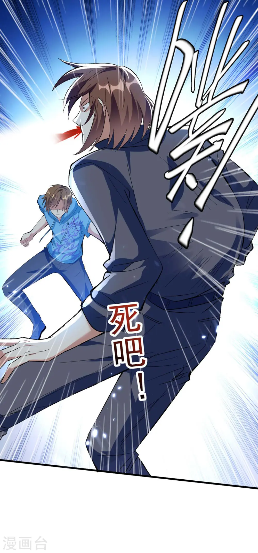 第177话 击杀萧剑离 第3页