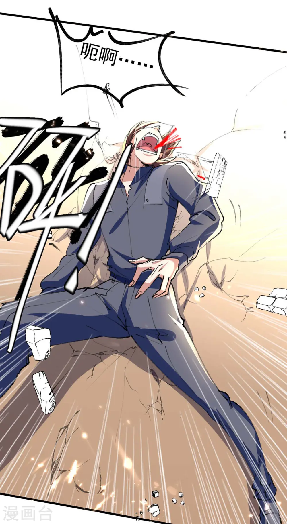 第177话 击杀萧剑离 第4页