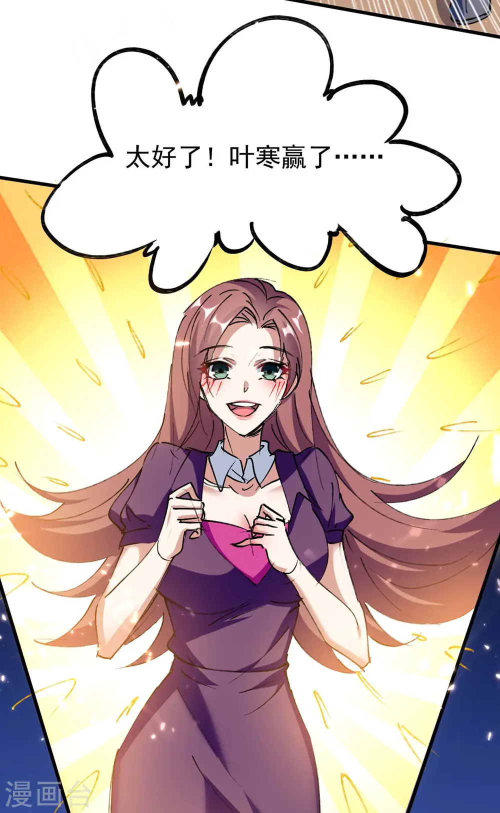 第177话 击杀萧剑离 第5页