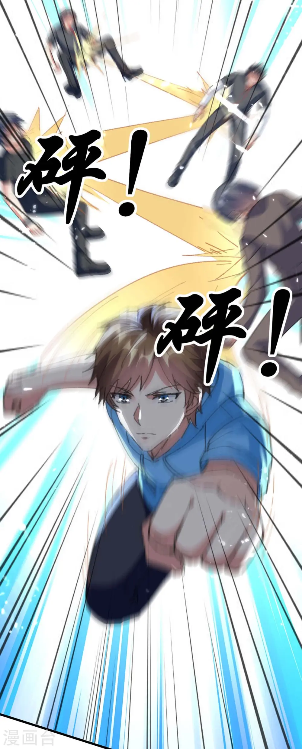 第177话 击杀萧剑离 第9页