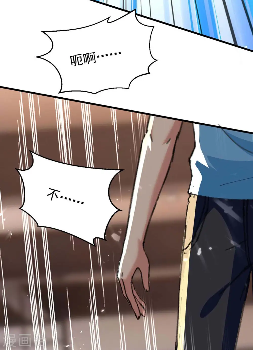 第177话 击杀萧剑离 第10页