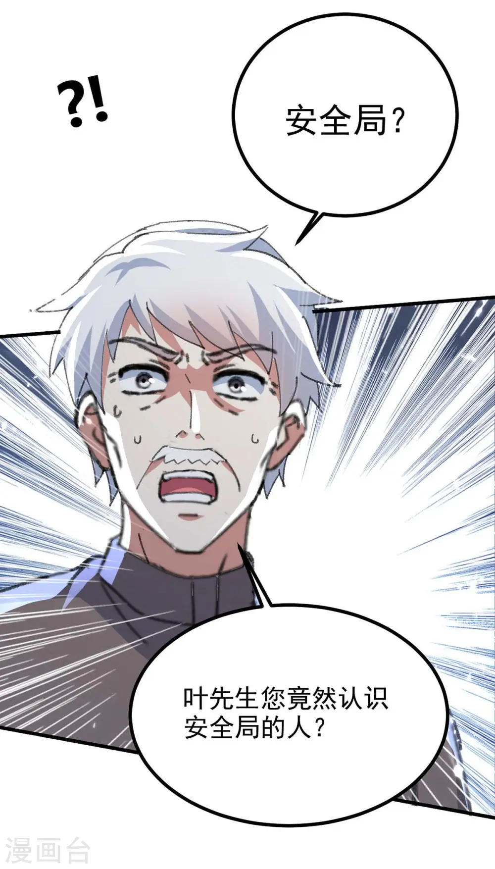 第177话 击杀萧剑离 第15页