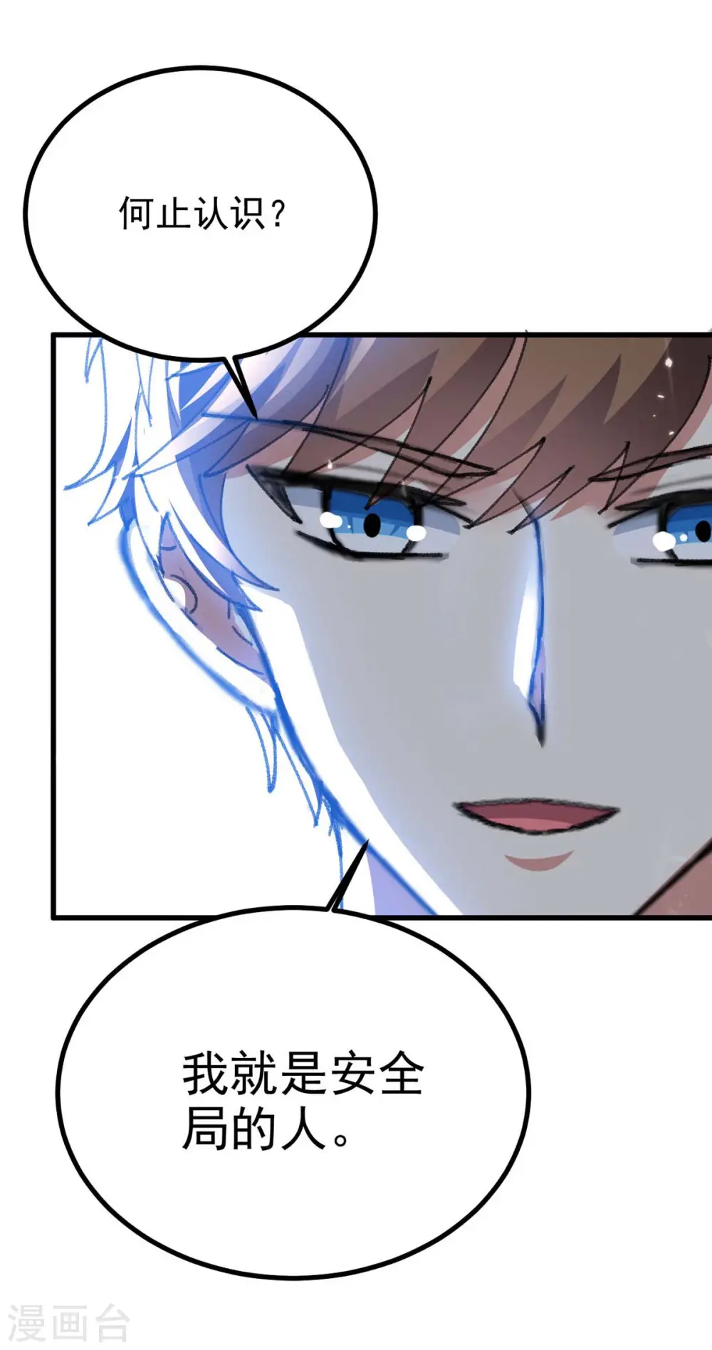 第177话 击杀萧剑离 第16页