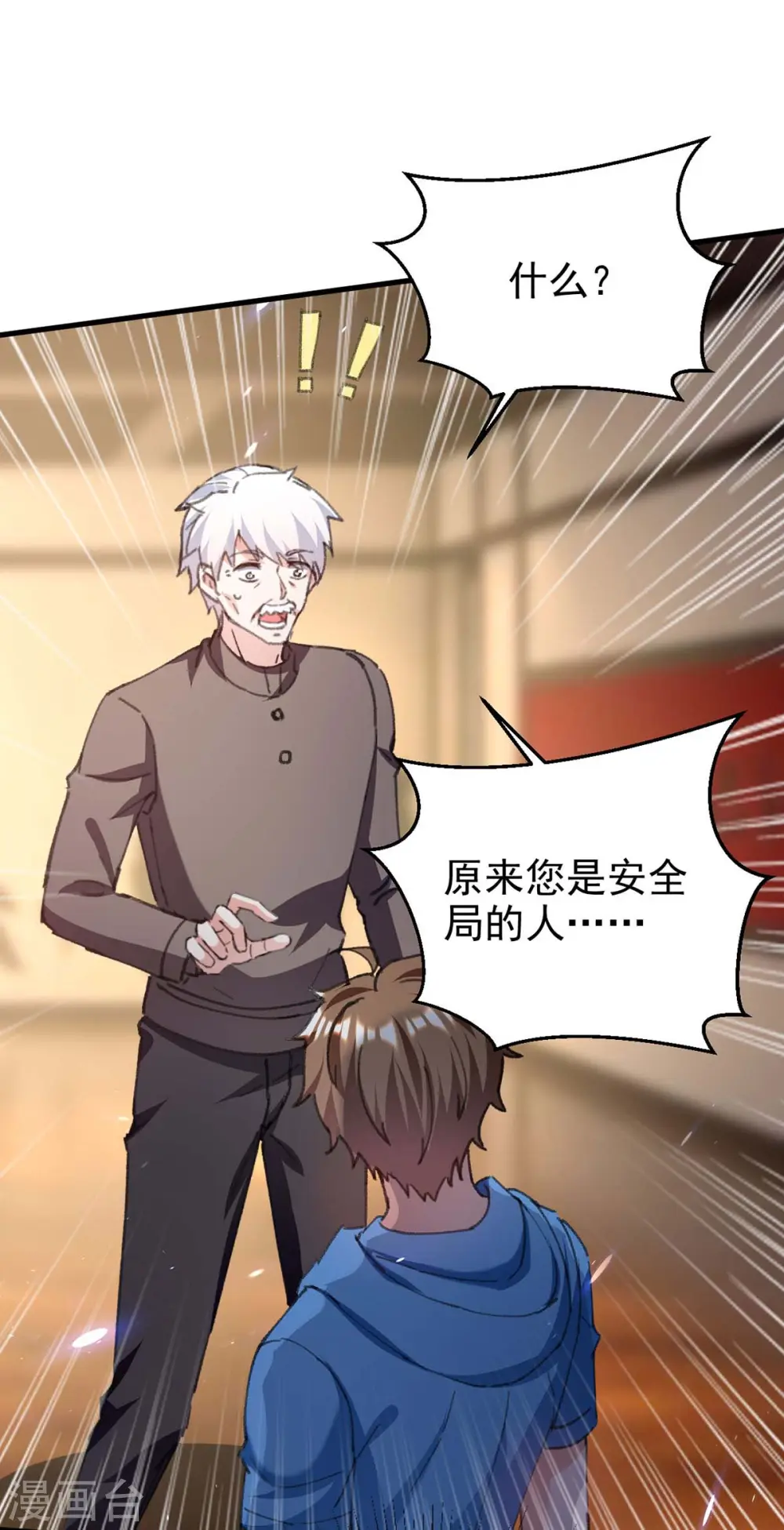 第177话 击杀萧剑离 第17页