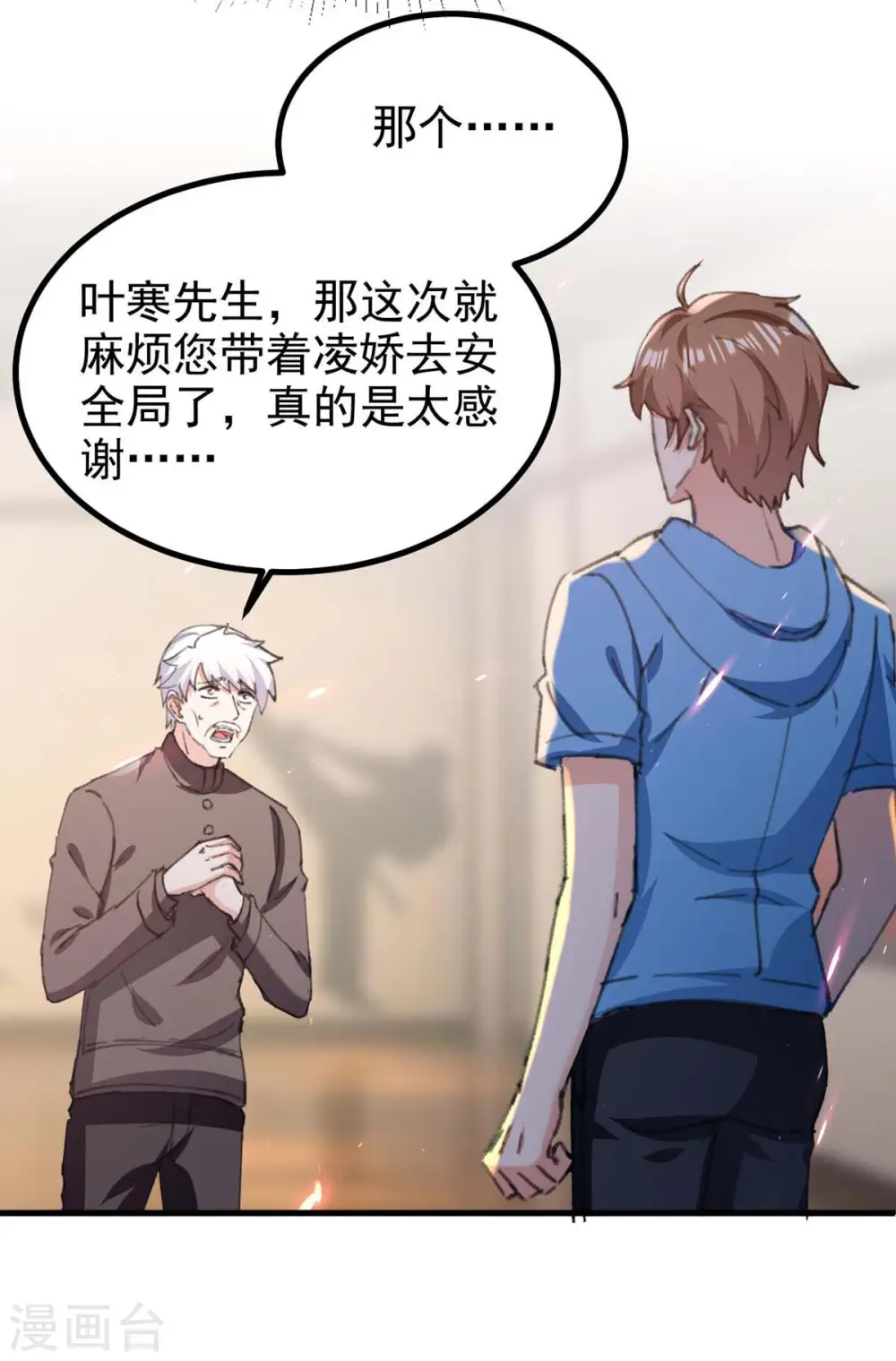 第177话 击杀萧剑离 第19页