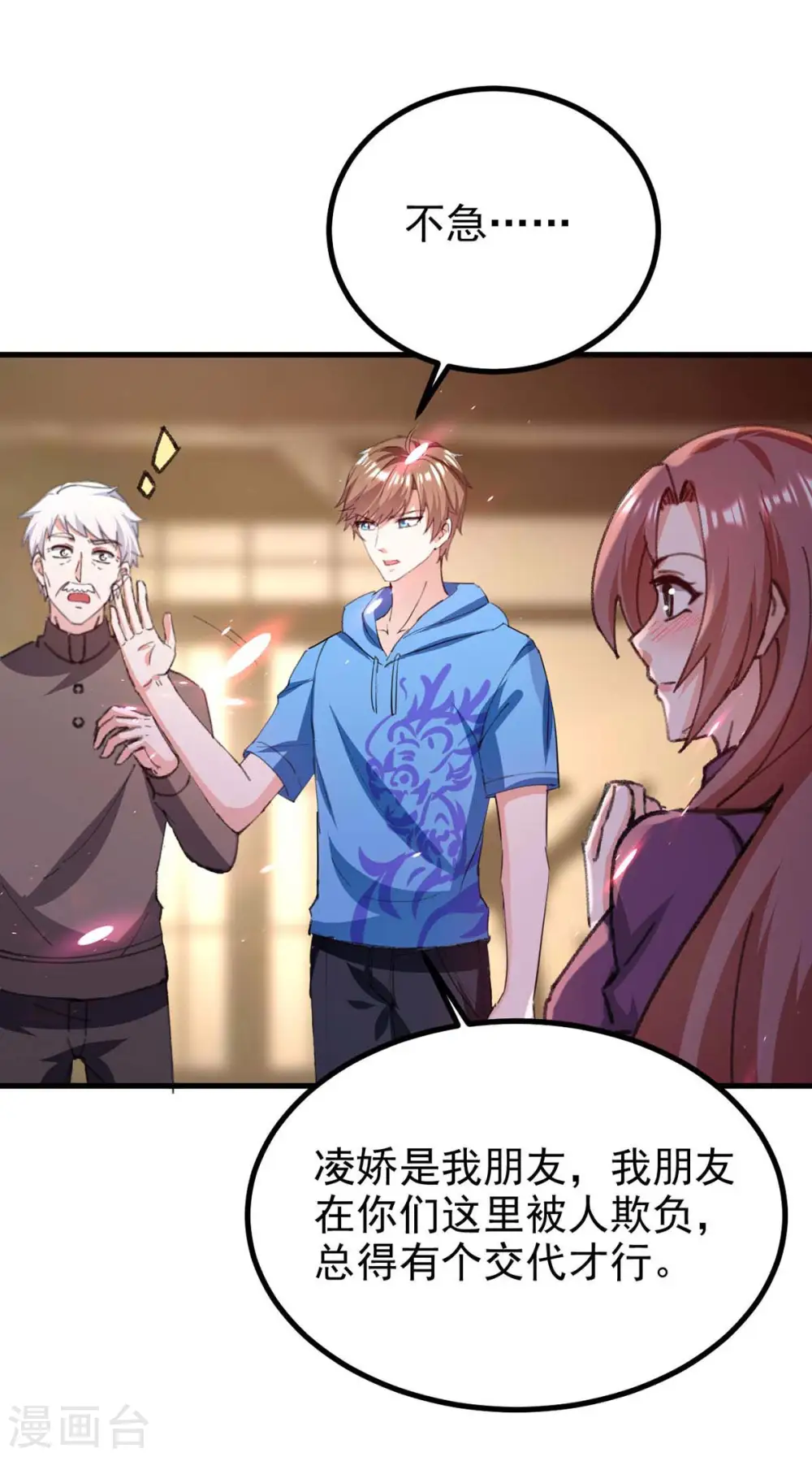 第177话 击杀萧剑离 第20页