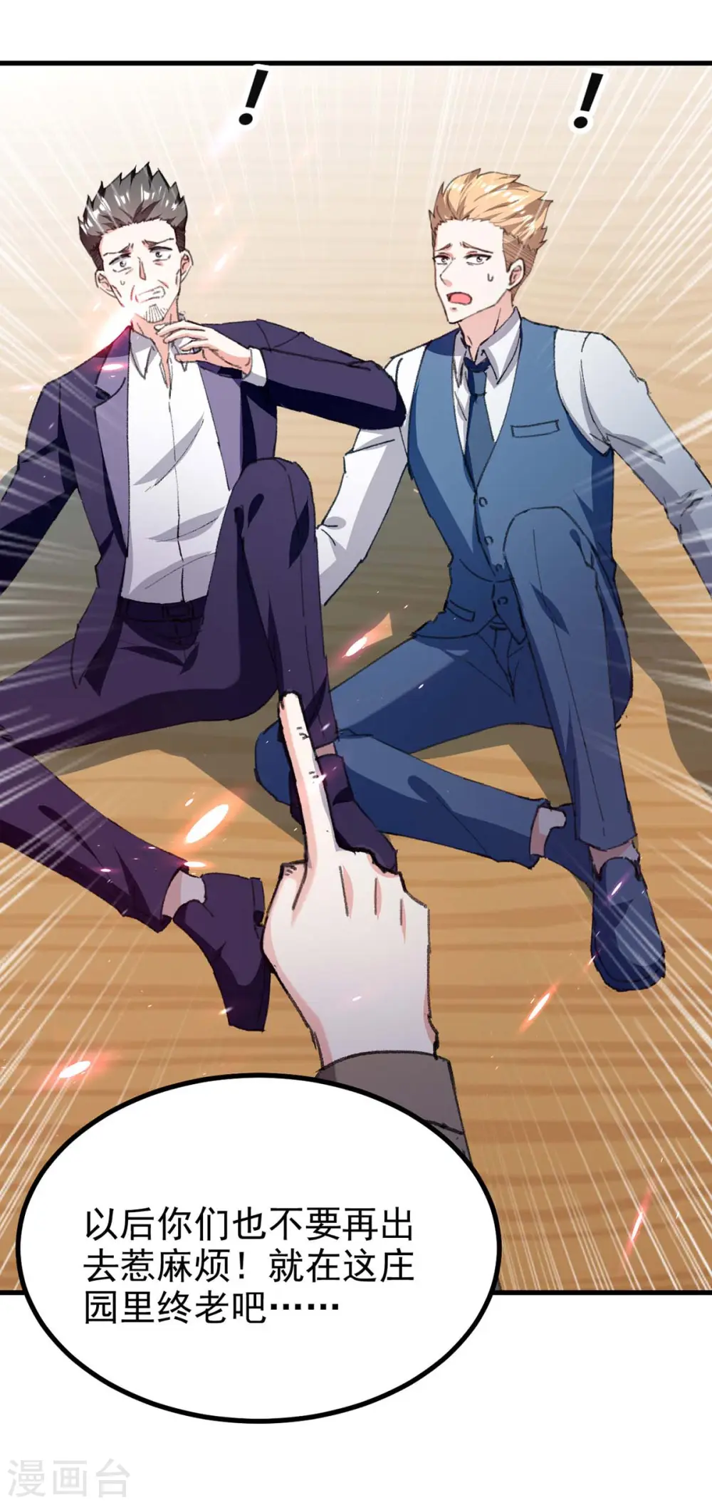 第177话 击杀萧剑离 第22页
