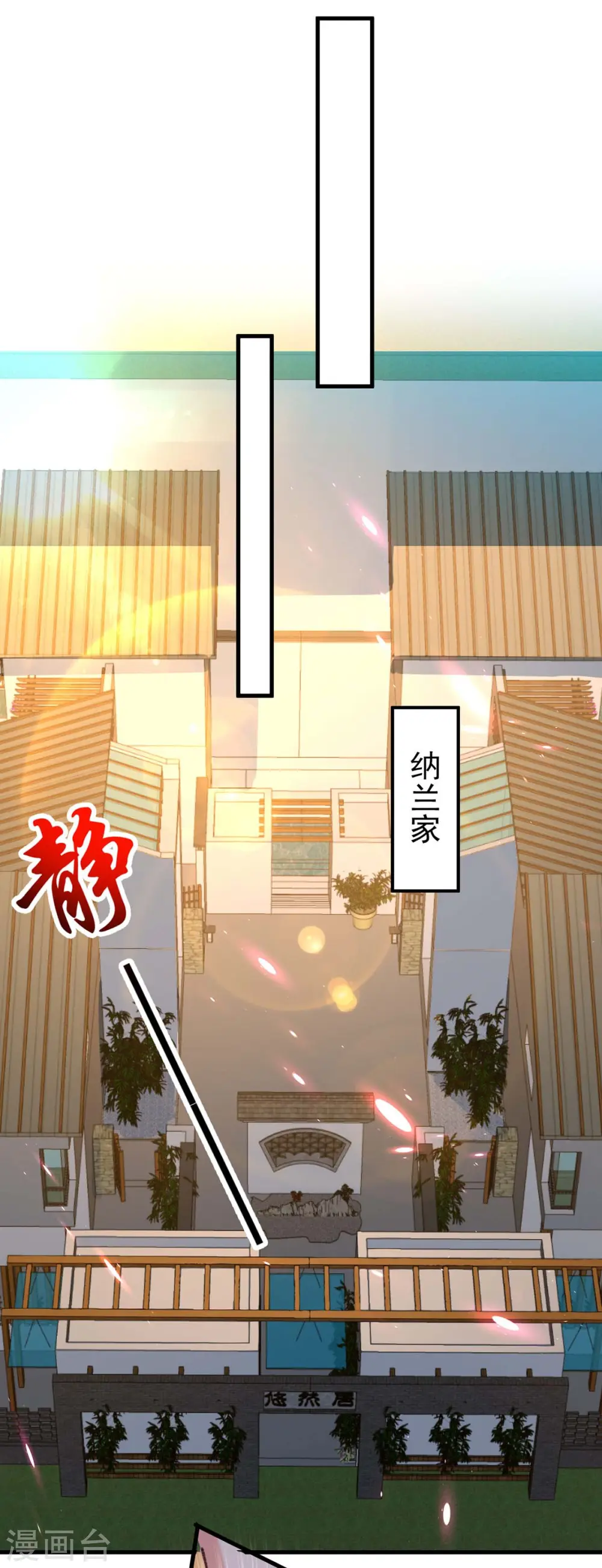 第177话 击杀萧剑离 第24页