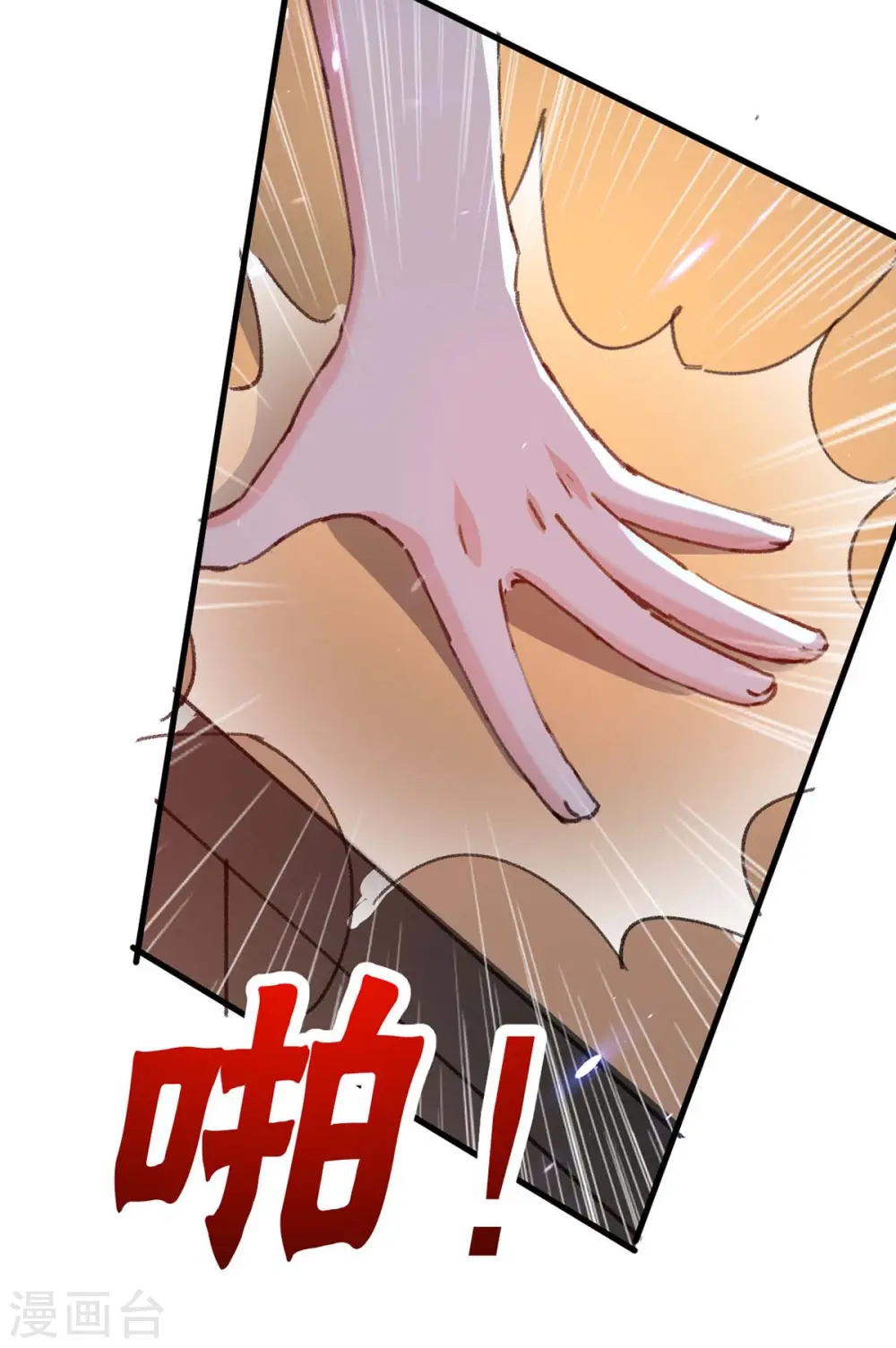 第177话 击杀萧剑离 第25页